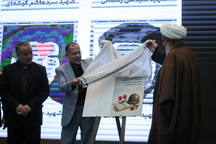 دومین اجلاسیه شهدای دانش‌آموز و معلم خراسان جنوبی