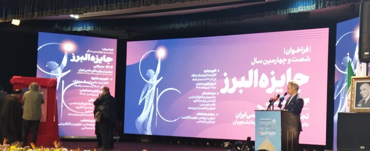 تصاویر/ همایش شصت و سومین سال جایزه البرز