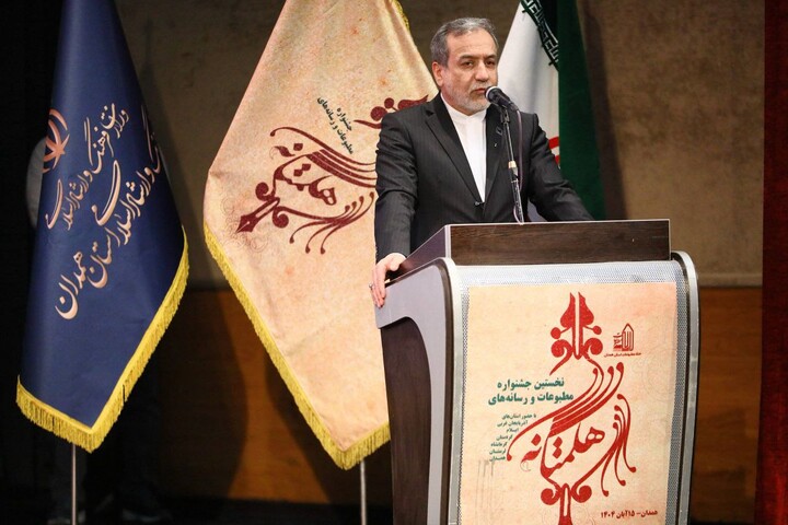 تصاویر / اختتامیه نخستین جشنواره مطبوعات و رسانه هگمتانه