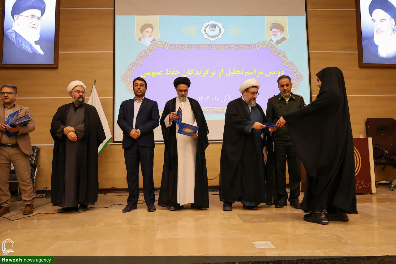 مراسم تجلیل از برگزیدگان آزمون‌ های حفظ عمومی قرآن در آذربایجان شرقی برگزار شد