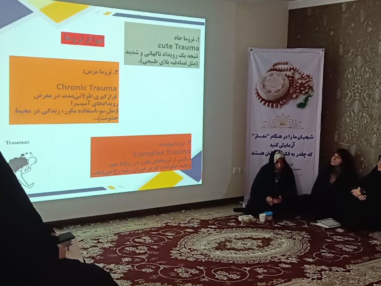 درمان تروما