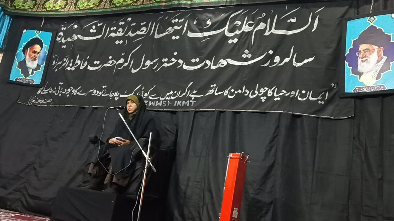 ایام فاطمیہ؛ جناب سیدہ (س) کی شناخت اور مظلومیت کے ادراک کے ایام: محترمہ زہراء یوسفی