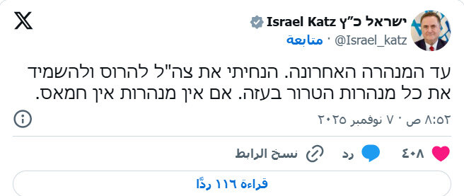 وزير الدفاع الإسرائيلي يوجّه بتدمير كافة الأنفاق في غزة