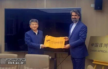 گامی تازه در توسعه همکاری‌های نوآورانه‌ی علمی، فرهنگی و اجتماعی ایران و چین