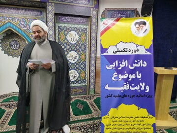 دوره دانش‌افزایی اساتید حوزه با پشتیبانی دبیرخانه مجلس خبرگان رهبری برگزار شد