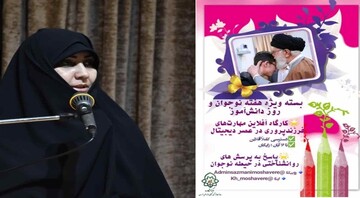 عرضه بسته فرهنگی «درک دنیای نوجوان»