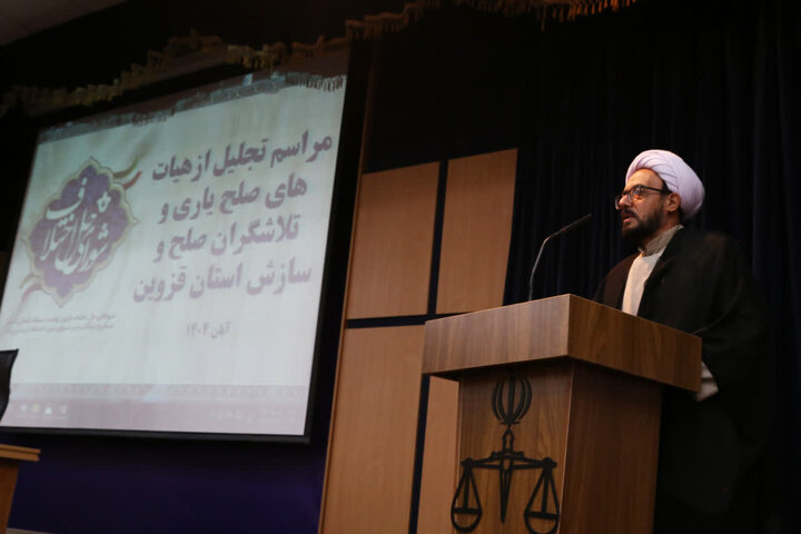 تصاویر / مراسم تجلیل از هیات های صلح یاری و تلاشگران صلح وسازش استان قزوین