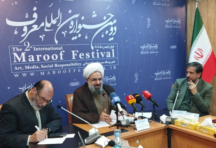 تصاویر/ نشست خبری دومین جشنواره بین المللی «معروف»