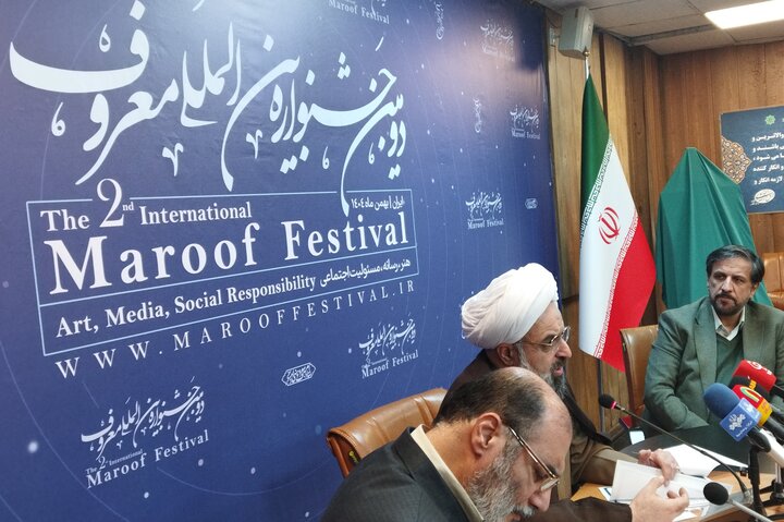 تصاویر/ نشست خبری دومین جشنواره بین المللی «معروف»