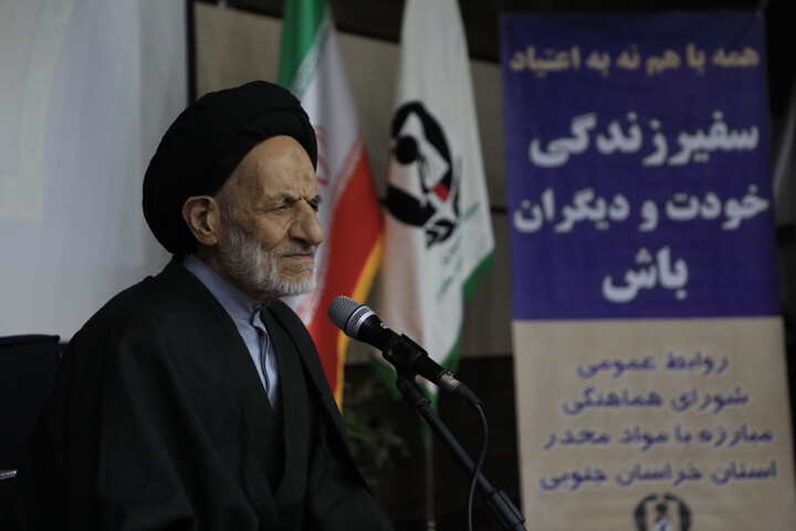 تصاویر| همایش ستاد مبارزه با مواد مخدر ویژه مبلغین و روحانیون در بیرجند