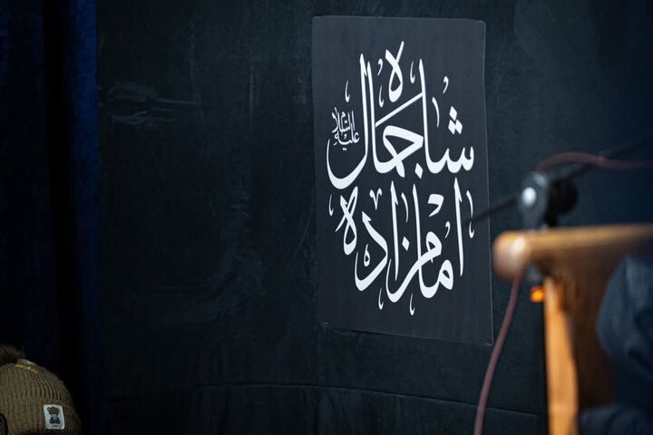 تصاویر/ ویژه برنامه شهادت حضرت زهرا(س)در امامزاده جمال الدین(ع)