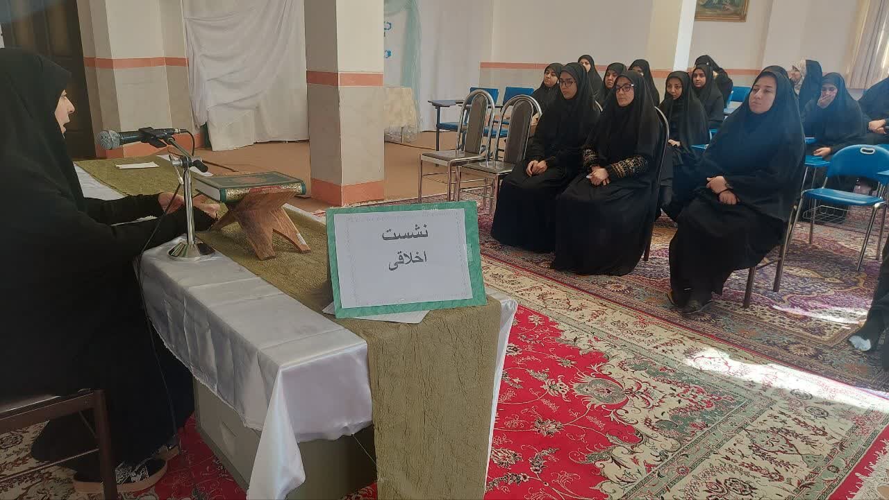 نشست اخلاقی در مدرسه علمیه فاطمیه نقده برگزار شد + تصاویر