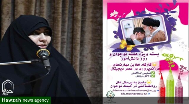 عرضه بسته فرهنگی «درک دنیای نوجوان»