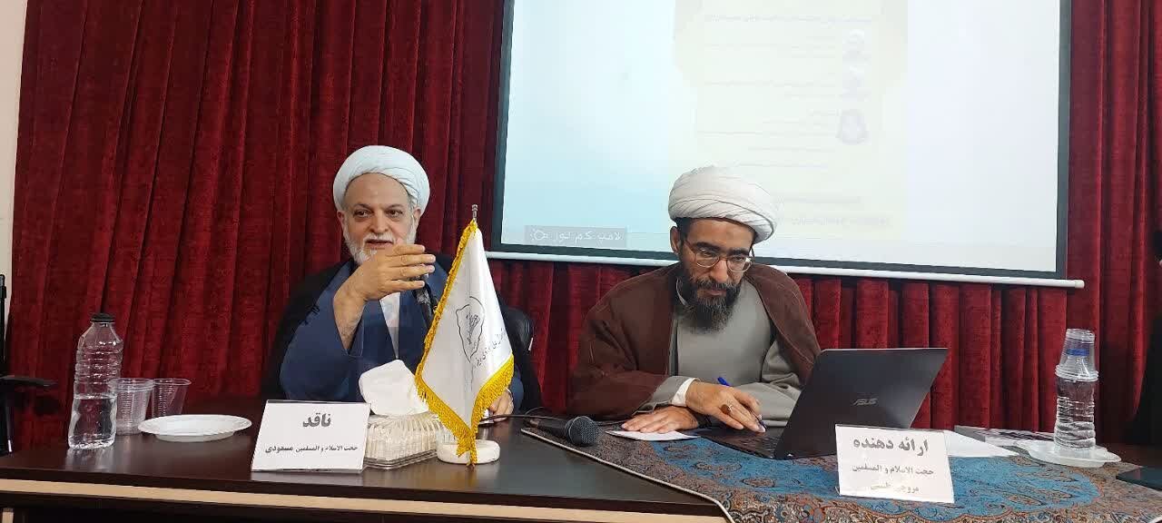 نشست «آسیب شناسی روش اعتبار سنجی احادیث تاویلی معصومان(ع)» برگزار شد