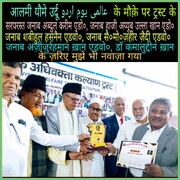 अल्लामा इकबाल डे के मौके पर अल्पसंख्यक अधिवक्ता कल्याण ट्रस्ट रजि० सुलतानपुर द्वारा सेमिनार आयोजित किया गया