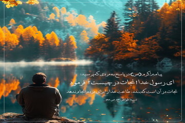 عکس نوشت| نجات در اخلاص است، نه نمایش!