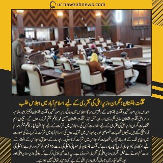 حوزہ نیوز ایجنسی کی خبریں ایک نظر میں (تاریخ  8نومبر 2025)