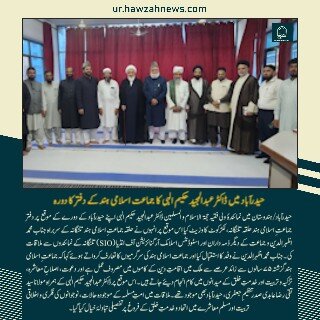 حوزہ نیوز ایجنسی کی خبریں ایک نظر میں (تاریخ  8نومبر 2025)