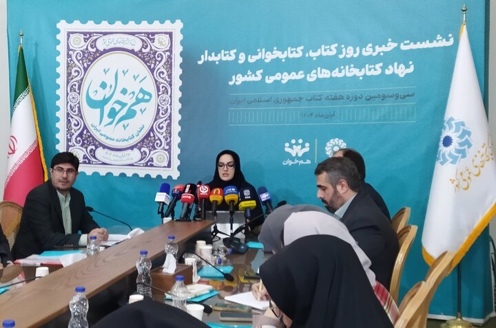 تصاویر/ نشست خبری «روز کتاب، کتابخوانی و کتابدار» نهاد کتابخانه های عمومی کشور