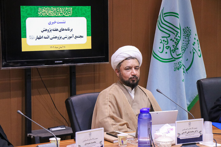 تصاویر/ نشست خبری «برنامه های هفته پژوهش مرکزفقهی ائمه اطهار(ع)