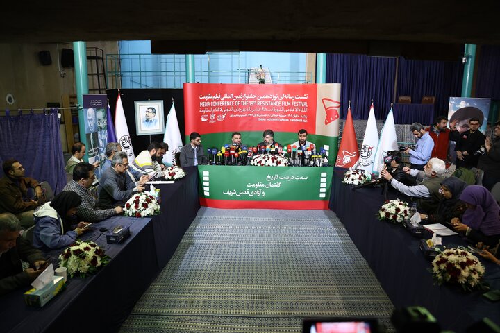 تصاویر/ نشست رسانه‌ای نوزدهمین جشنواره بین‌المللی فیلم مقاومت
