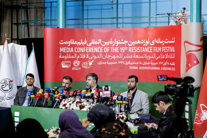 تصاویر/ نشست رسانه‌ای نوزدهمین جشنواره بین‌المللی فیلم مقاومت