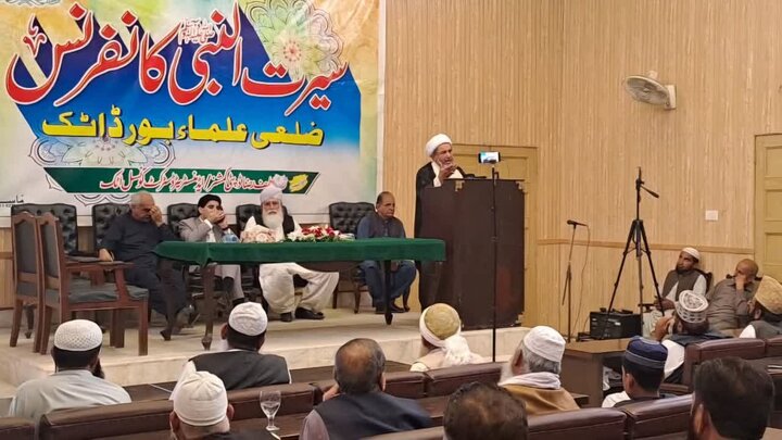 سیرت النبیؐ کانفرنس اٹک