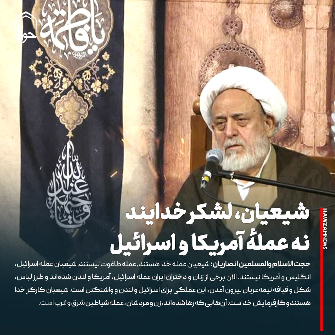 عکس نوشت| شیعیان، لشکر خدایند نه عمله آمریکا و اسرائیل