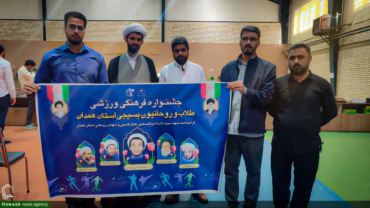 جشنواره فرهنگی‌ ورزشی طلاب و روحانیون استان همدان آغاز شد