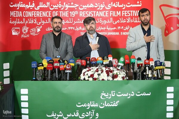 هنر مقاومت راهبرد جهانی ملت ایران را تبیین کرد