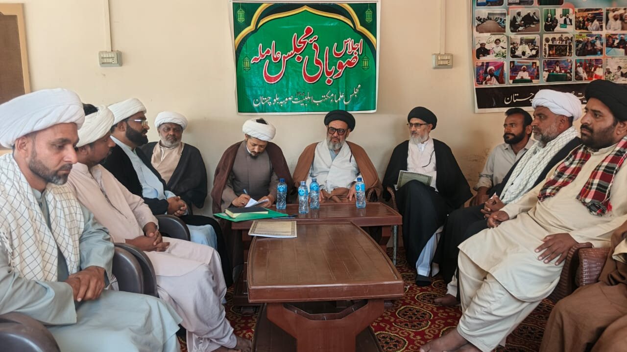بلوچستان؛ مجلسِ علمائے مکتبِ اہل بیت کا صوبائی اجلاس/ مولانا ذوالفقار علی سعیدی آئندہ تین سال کے لیے صوبائی صدر منتخب