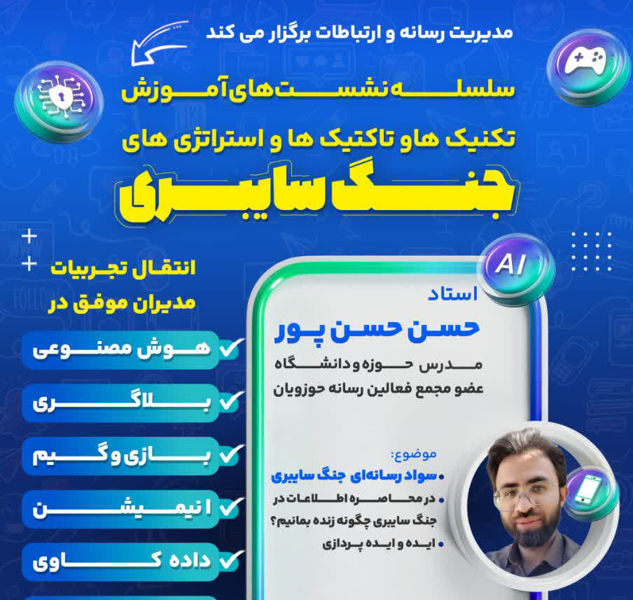 فضای مجازی از سنگرهای اصلی جهاد تبیین است