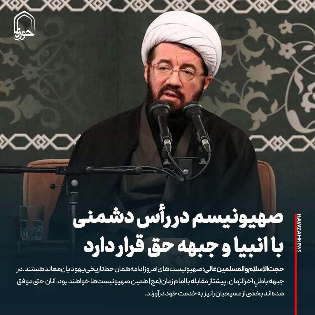 عکس نوشت| صهیونیسم در رأس دشمنی با انبیا و جبهه حق قرار دارد