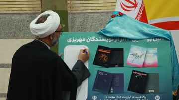 تصاویر/ برگزاری نمایشگاه کتاب در مهریز