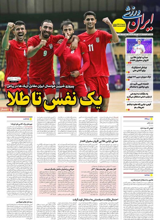 صفحه اول روزنامه‌های دوشنبه 19 آبان ماه