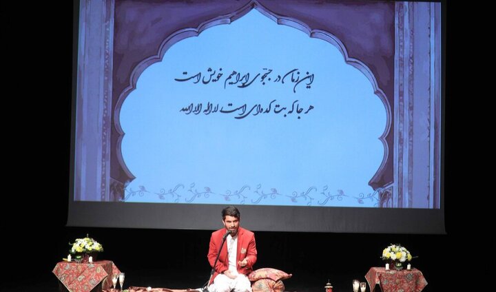 تصاویر؛ عصر شعر یادبود علامه اقبال لاهوری