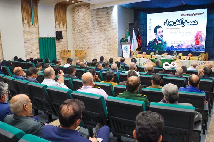 تصاویر/ رونمایی از کتاب همسفر آتش و برف