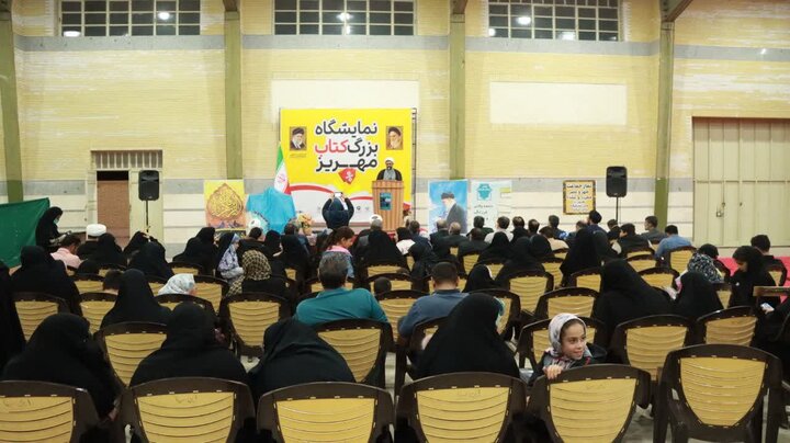 تصاویر/ برگزاری نمایشگاه کتاب در مهریز