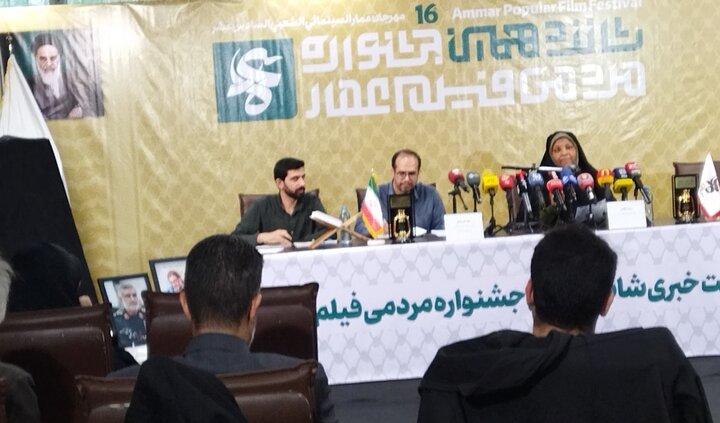 تصاویر/ نشست خبری شانزدهمین دوره جشنواره مردمی فیلم عمار