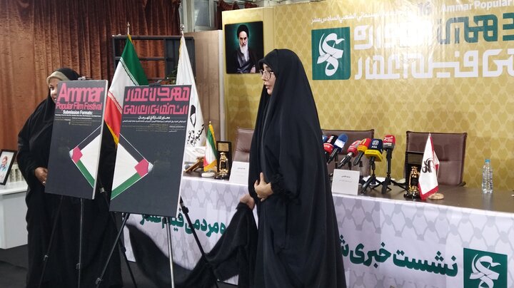 تصاویر/ نشست خبری شانزدهمین دوره جشنواره مردمی فیلم عمار