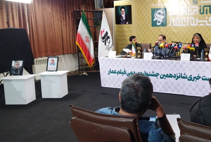 تصاویر/ نشست خبری شانزدهمین دوره جشنواره مردمی فیلم عمار