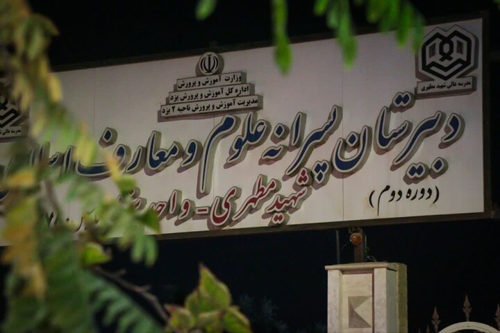 تصاویر/ مراسم هفتگی هیئت رایه الهدی یزد