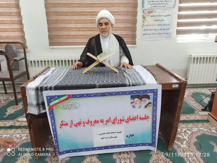 تصاویر/جلسه شورای امر به معروف و نهی از منکر در شهرستان دره شهر