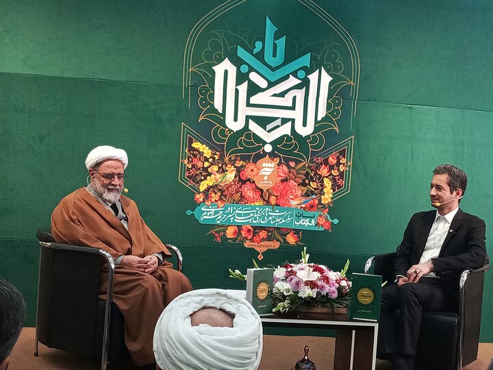 کتاب «مناظرات امام رضا(ع) با ارباب مذاهب» راهنمای پژوهش طلاب است+ عکس