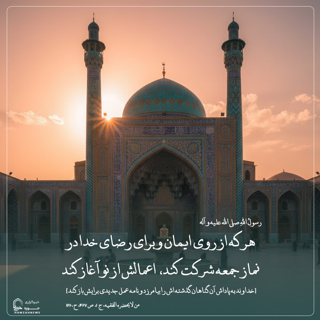 عکس نوشت| پاداش شرکت در نماز جمعه