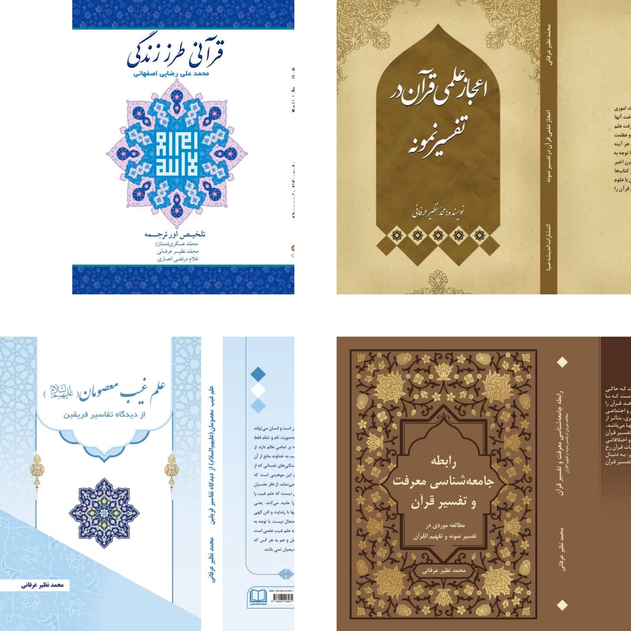 ارض بلتستان کے علمی افق پر چمکتا ستارہ اور جامعہ المصطفیٰ کے اسسٹنٹ پروفیسر کی تعلیماتِ قرآن و عترت کے فروغ میں تحقیق اور جستجو کی اہمیّت پر حوزہ نیوز سے گفتگو