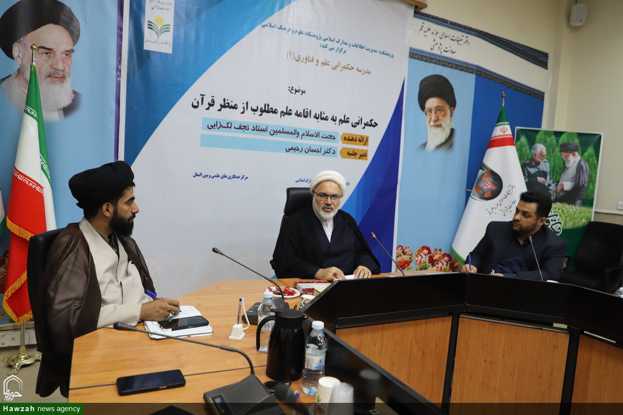 الگوی بومی حکمرانی علم بر مبنای قرآن و سنت نبوی طراحی شود