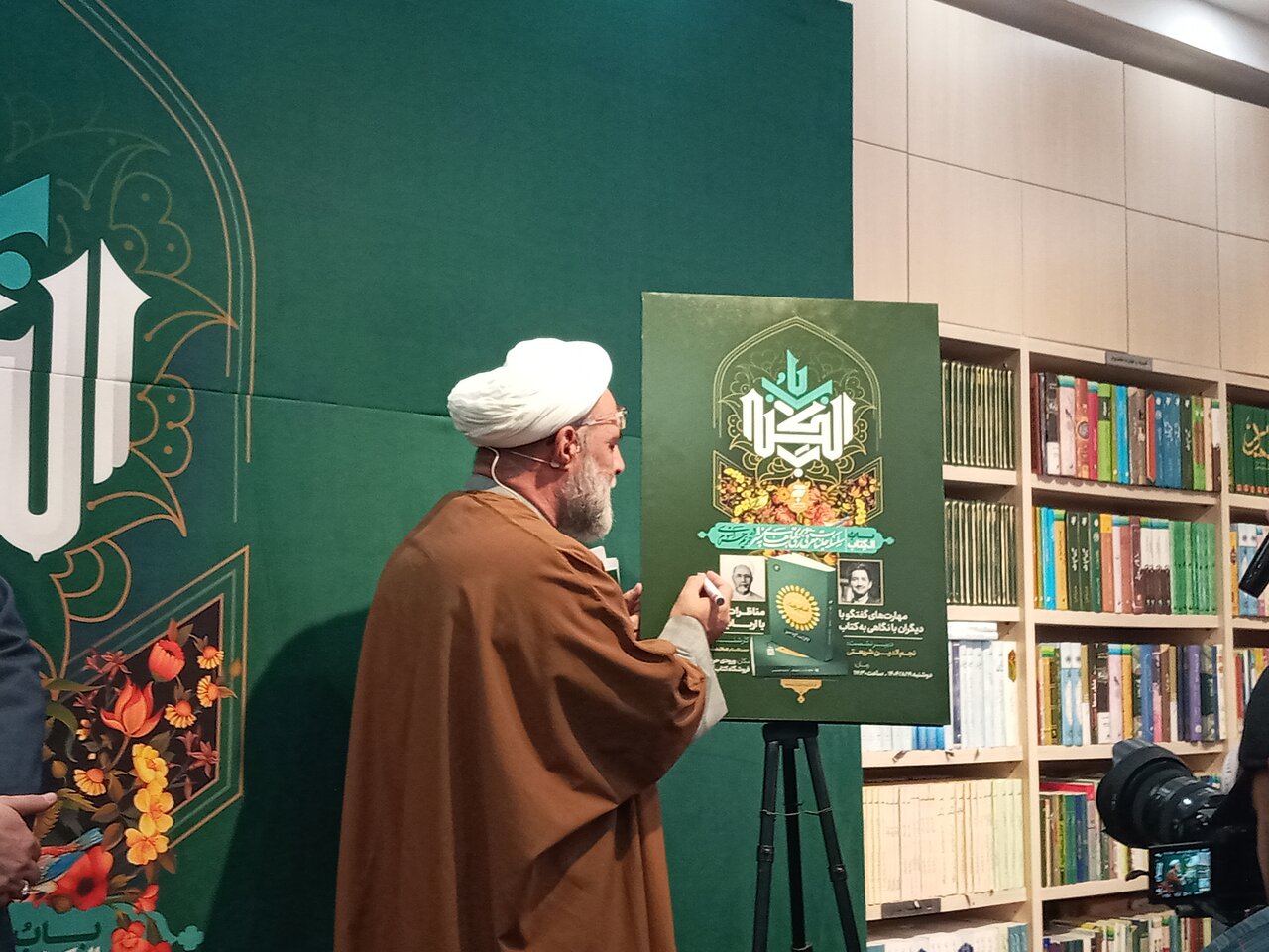 نشست باب الکتاب بررسی «کتاب مناظرات امام رضا با ارباب مذاهب» آیت الله العظمی سبحانی