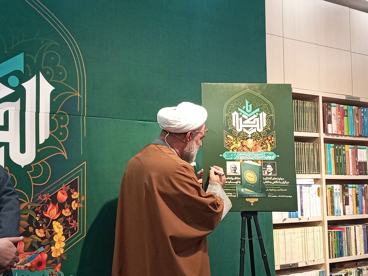 نشست باب الکتاب بررسی«کتاب مناظرات امام رضا با ارباب مذاهب»آیت الله العظمی سبحانی