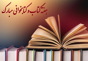 کتابخانه‌های اصفهان بیش از ۱۶هزار برنامه فرهنگی برگزار کردند